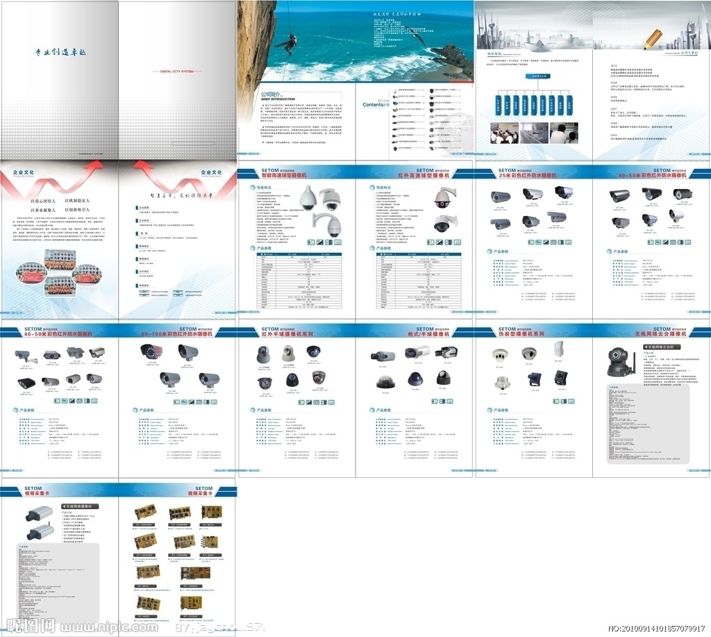 监控画册矢量图__画册设计_广告设计_矢量图库_昵图网